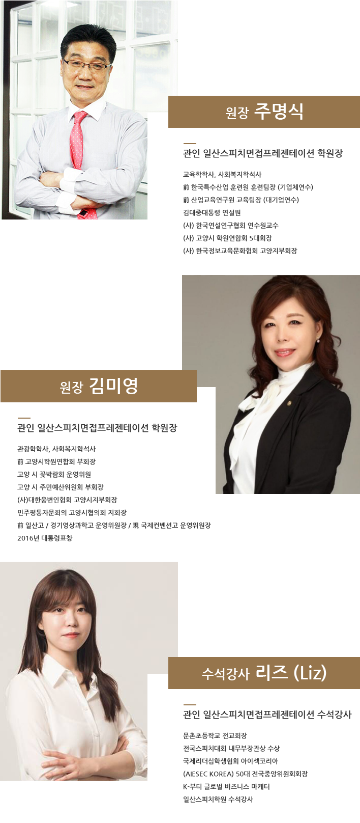 강사소개