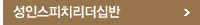 성인스피치리더십반